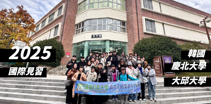 國際交流圖片(另開新視窗)